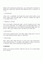 페이욜의 일반관리론(관리기능 일반관리원칙) 4페이지