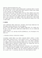 스키너의 행동주의 이론의 강화계획 3페이지