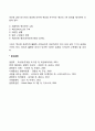 [경영혁신] 경영혁신의 성공과 실패 경영혁신성공원리 경영혁신의 5가지 원칙 5페이지