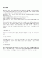 [태도변화] 태도변화의 과정과 방법 2페이지