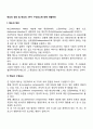 태도의 정의 및 태도의 3가지 구성요소에 대해 약술하라 1페이지