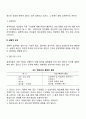 집단행동의 개인적 특성 및 상황적 요인 3페이지