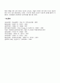 집단행동의 개인적 특성 및 상황적 요인 5페이지