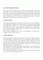 공식적 커뮤니케이션(공식적 의사소통) - 하향적 상향적 수평적 커뮤니케이션(의사소통) 의사소통 네트워크의 유형 2페이지