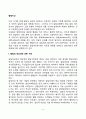 [발달이상] 발달이상에 대한 접근  발달이상의 분류 2페이지