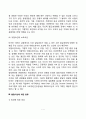 [발달이상] 발달이상에 대한 접근  발달이상의 분류 7페이지