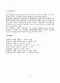 [발달이상] 발달이상에 대한 접근  발달이상의 분류 10페이지