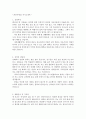 자동차영업자기소개 현대자동차영업자기소개서 면접 르노삼성자동차영업직자기소개서 쌍용자동차영업자소서 기아자동차영업딜러자소서 자동차영업직면접자기소개서 자동차영업지원동기자기소개서샘플 2페이지