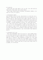 자동차영업자기소개 현대자동차영업자기소개서 면접 르노삼성자동차영업직자기소개서 쌍용자동차영업자소서 기아자동차영업딜러자소서 자동차영업직면접자기소개서 자동차영업지원동기자기소개서샘플 3페이지