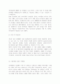 이혼의 정의원인문제점분석과 이혼 문제 예방 및 해결방안제시와 나의의견정리 -이혼 문제연구 레포트 6페이지