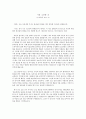 [설교] 누가복음 16장 1-8  가장 소중한 것 2페이지