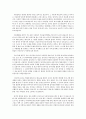[설교] 누가복음 16장 1-8  가장 소중한 것 6페이지