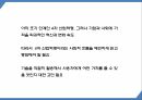 4차산업혁명 특징성공요소및 핵심기술분석및 4차산업혁명 향후과제와 미래방향제시 PPT 20페이지