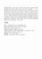 전자문서교환(EDI)와 칼스(CALS) 2페이지