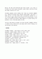교사와 학교경영자(학교행정가)의 인간관계 2페이지