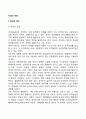 [리더의 개념] 리더 CEO 최고경영자의 개념 리더의 중요성 2페이지