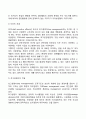 [리더의 개념] 리더 CEO 최고경영자의 개념 리더의 중요성 3페이지
