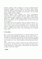[리더의 개념] 리더 CEO 최고경영자의 개념 리더의 중요성 4페이지