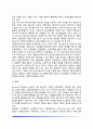 [보웬의 가족치료] 보웬의 생애와 가족치료이론의 주요개념  가족치료의 상담목표 및  3페이지