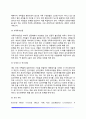 [보웬의 가족치료] 보웬의 생애와 가족치료이론의 주요개념  가족치료의 상담목표 및  5페이지