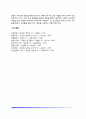 [보웬의 가족치료] 보웬의 생애와 가족치료이론의 주요개념  가족치료의 상담목표 및  9페이지