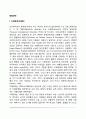 [발달장애] 아동발달장애 - 자폐장애(자폐증)  주의력결핍과잉행동장애(ADHD)  학습장 2페이지