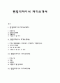 편집디자이너 자기소개서 자소서 1페이지