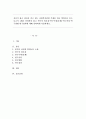 자신이 평소 관심을 갖고 있는 사회복지관련 주제를 다룬 학위논문 또는 보고서 1개를 선정하여 읽고 연구의 필요성-연구주제(문제)-연구가설-연구방법-연구결과에 대해 간략하게 서술하세 1페이지