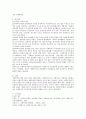 자신이 평소 관심을 갖고 있는 사회복지관련 주제를 다룬 학위논문 또는 보고서 1개를 선정하여 읽고 연구의 필요성-연구주제(문제)-연구가설-연구방법-연구결과에 대해 간략하게 서술하세 4페이지