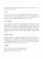 기업의 사회적 책임 3페이지