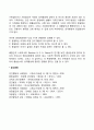 [성격형성요인] 성격형성에 영향을 미치는 요인(성격의 결정요인) 4페이지