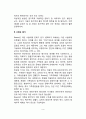 [보웬의 가족치료이론] 가족치료이론의 치료적 개입(보웬의 가족치료 접근) - 가족치 3페이지