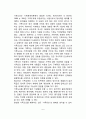 [보웬의 가족치료이론] 가족치료이론의 치료적 개입(보웬의 가족치료 접근) - 가족치 6페이지