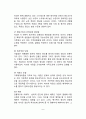 [보웬의 가족치료이론] 가족치료이론의 치료적 개입(보웬의 가족치료 접근) - 가족치 8페이지