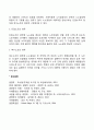 노사갈등과 노노갈등 3페이지