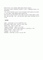 [경영혁신기법] 임파워먼트와 영기준 예산제도(ZBB) 2페이지