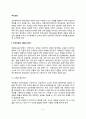 [부모상담] 부모상담의 내용과 전략  부모 유형에 따른 상담전략  전문가와의 협력 2페이지