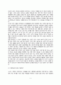 [부모상담] 부모상담의 내용과 전략  부모 유형에 따른 상담전략  전문가와의 협력 4페이지
