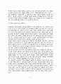 [부모상담] 부모상담의 내용과 전략  부모 유형에 따른 상담전략  전문가와의 협력 6페이지