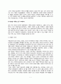 [부모상담] 부모상담의 내용과 전략  부모 유형에 따른 상담전략  전문가와의 협력 7페이지