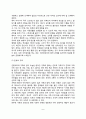 [부모상담] 부모상담의 내용과 전략  부모 유형에 따른 상담전략  전문가와의 협력 8페이지