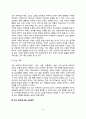 [부모상담] 부모상담의 내용과 전략  부모 유형에 따른 상담전략  전문가와의 협력 9페이지