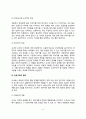 [부모상담] 부모상담의 내용과 전략  부모 유형에 따른 상담전략  전문가와의 협력 11페이지