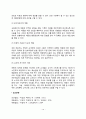 [부모상담] 부모상담의 내용과 전략  부모 유형에 따른 상담전략  전문가와의 협력 12페이지