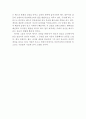 보헤미안 랩소디를 보고영화감상문줄거리독후감해석 5페이지