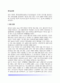 [분석심리학] 융의 생애와 인간관  분석심리학이론의 개념 2페이지