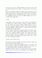 [분석심리학] 융의 생애와 인간관  분석심리학이론의 개념 7페이지
