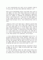 북한학 레포트 현실주의 관점에 따른 남북한 관계 개선방안(A+) 2페이지