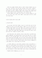 담배 생산 및 판매로 인한 국민 건강 문제와 이에 대한 국가의 책임 7페이지
