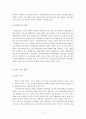 담배 생산 및 판매로 인한 국민 건강 문제와 이에 대한 국가의 책임 8페이지